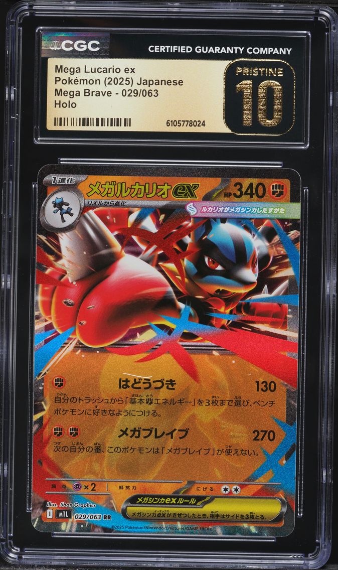 2025 #029 Mega Lucario ex CGC 10 Pristine Mega Brave - M1L - Japanese Pokemon