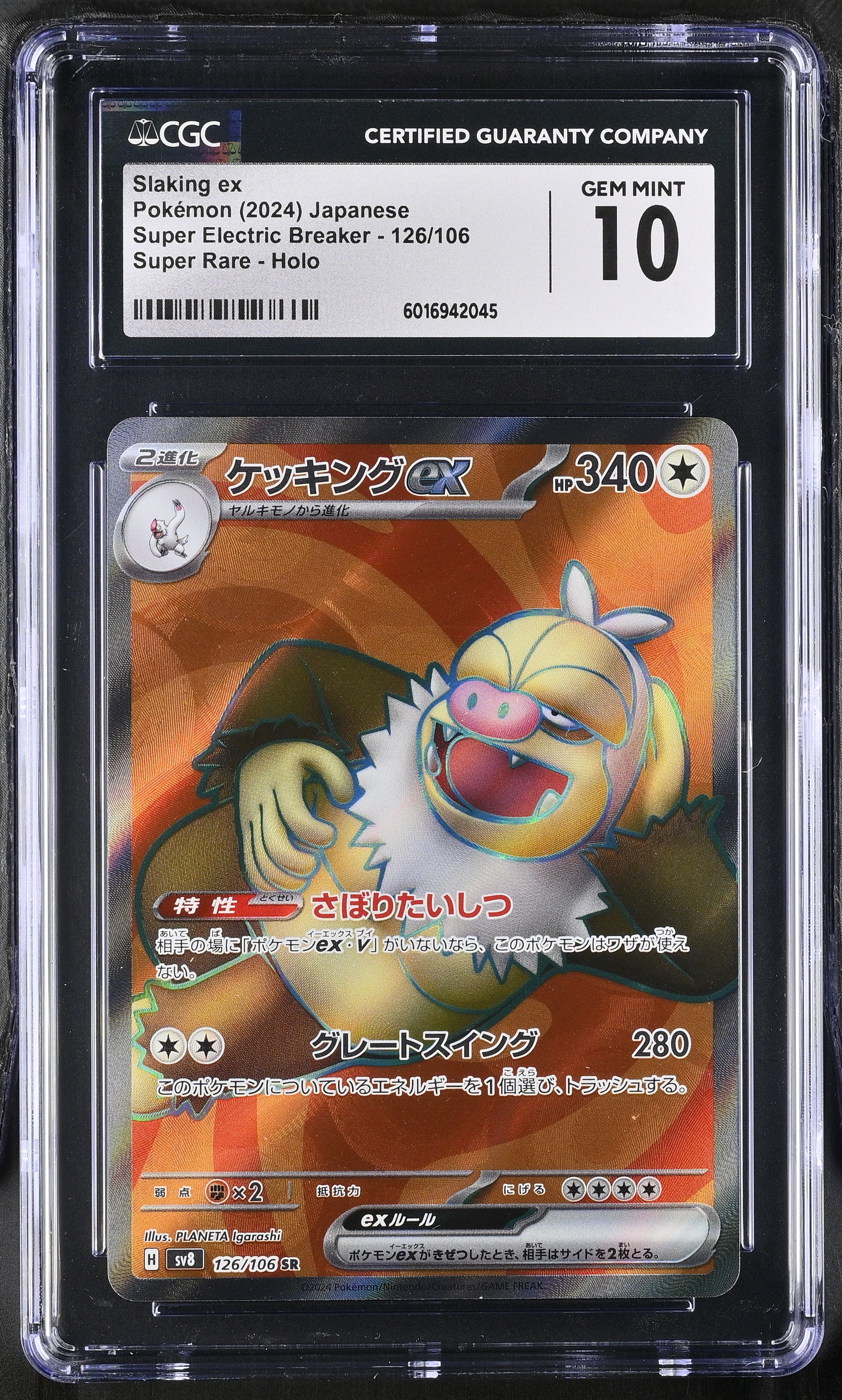 2024 #126 Slaking Ex CGC 10 Super Electric Breaker - Sv8 - Japanese