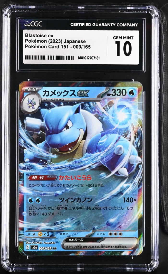 2023 #009 Blastoise ex CGC 10 Pokemon Card 151 - sv2a - Japanese