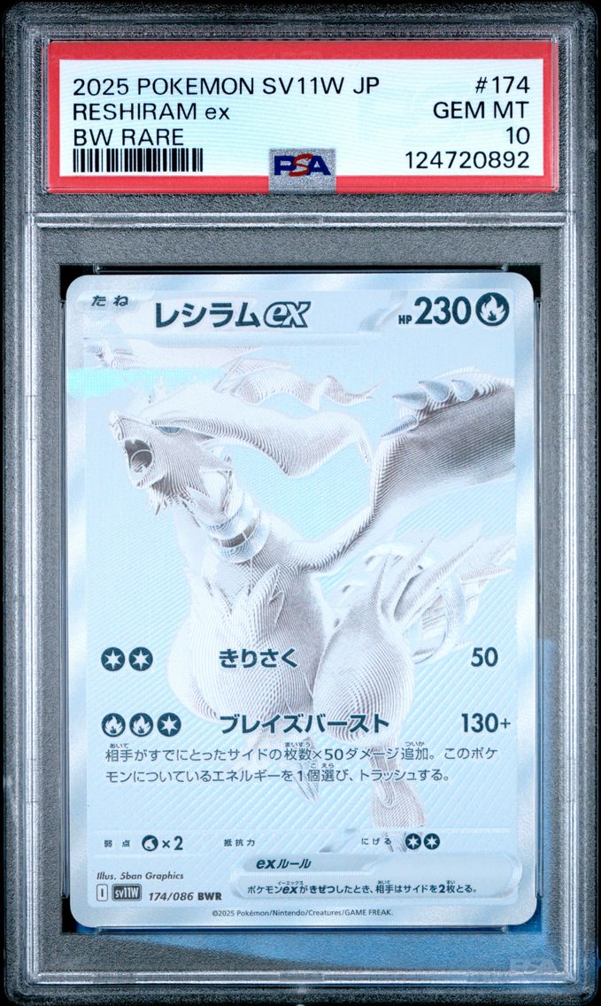 2025 #174 Reshiram EX PSA 10 Jap