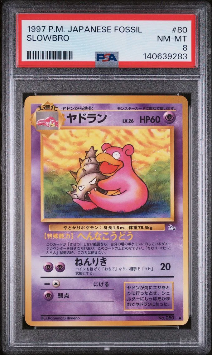 1997 #80 Slowbro PSA 8 Japanese Fossil