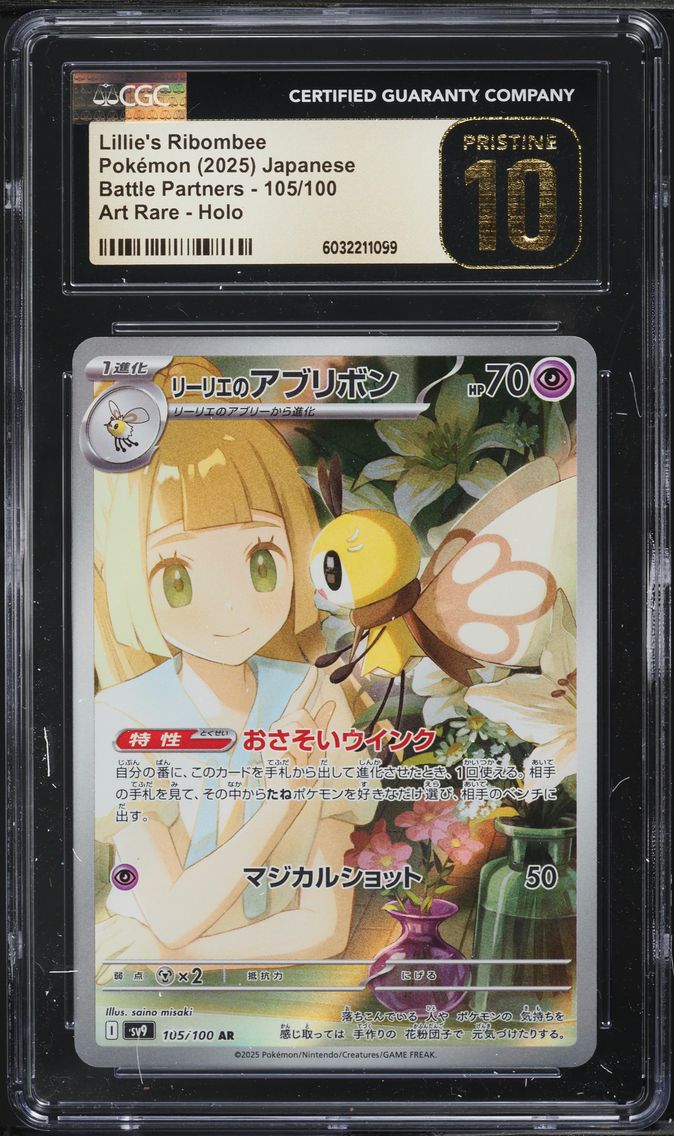 Lillie's Ribombee - 105/100