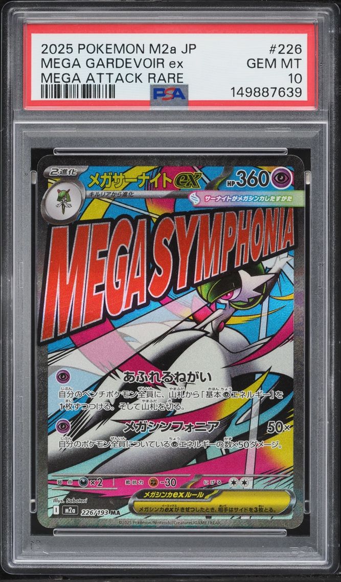 2025 Pokemon Japanese Mega Dream Ex MA Mega Gardevoir Ex #226 PSA 10 GEM MINT