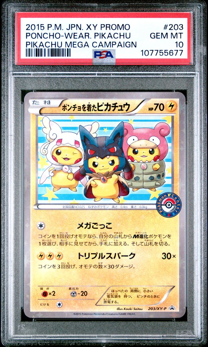 2015 #203 Poncho-Wearing Pikachu