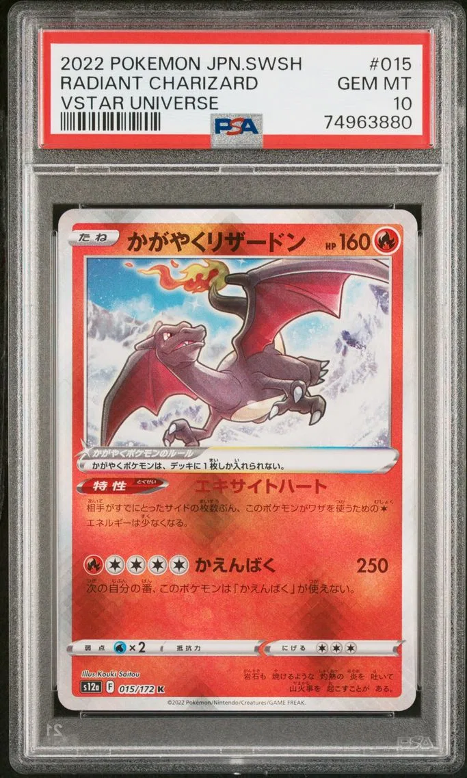 2022 #015 Radiant Charizard PSA 10 Japanese Sword & Shield Vstar Universe Pokemon