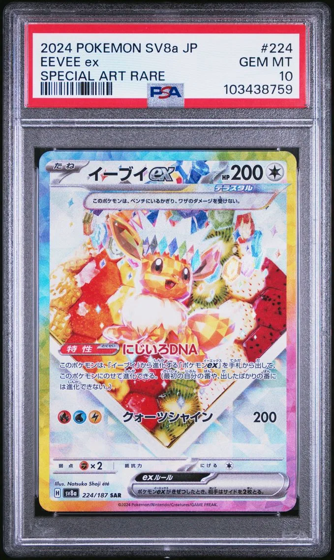 2024 Pokemon Japanese Sv8a-Terastal Fest EX Eevee EX Japanese Sv8a-Terastal Fest EX #224 PSA 10