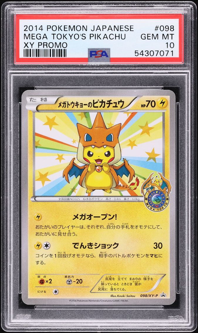 2014 #98 Mega Tokyo's Pikachu PS