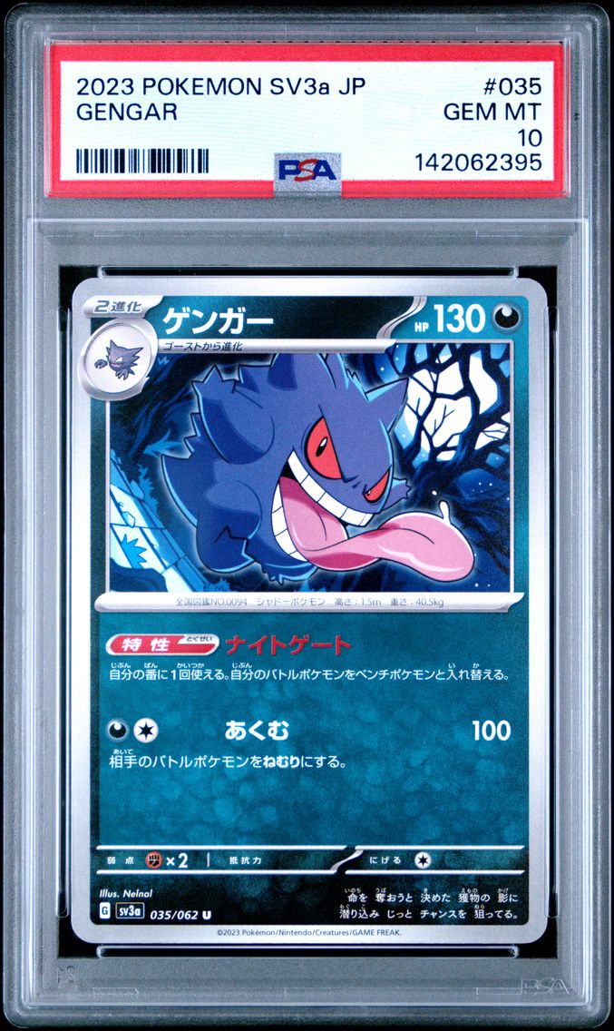 Gengar