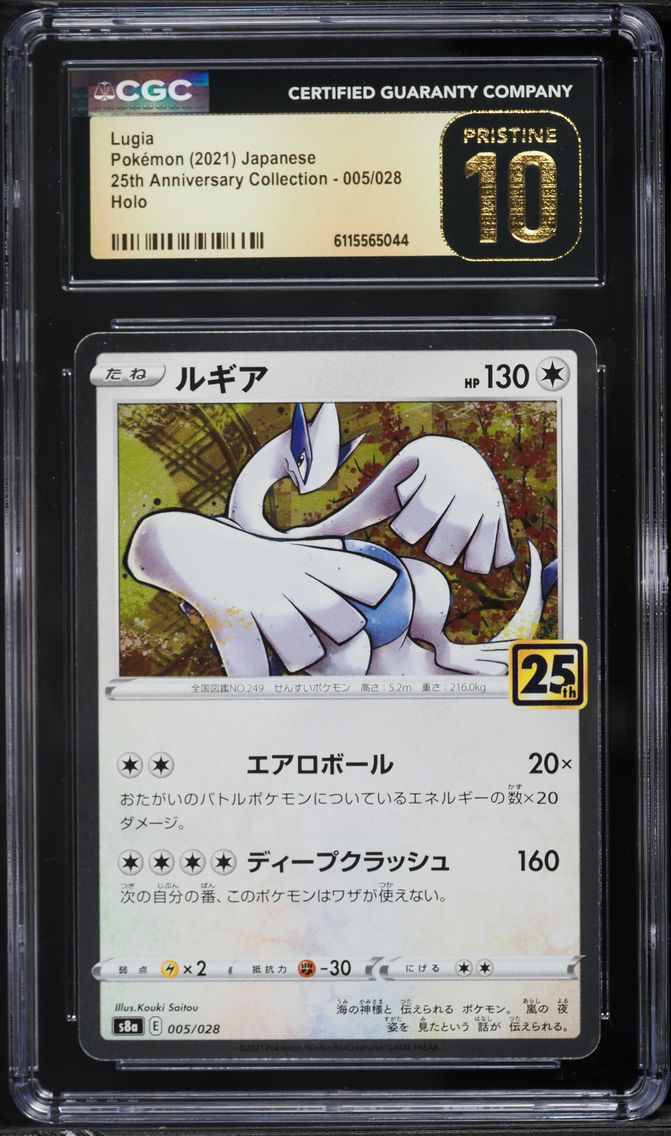 2021 #005 Lugia CGC 10 Pristine Japanese 25th Anniversary Collection Pokemon