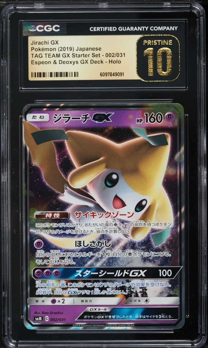 2019 #002 Jirachi GX CGC 10 Pristine TAG TEAM GX Starter Set - SMM - Japanese Pokemon