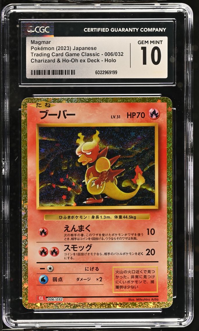 2023 #006 Magmar CGC 10 Trading Card Game Classic - CLF, CLL, CLK - Japanese