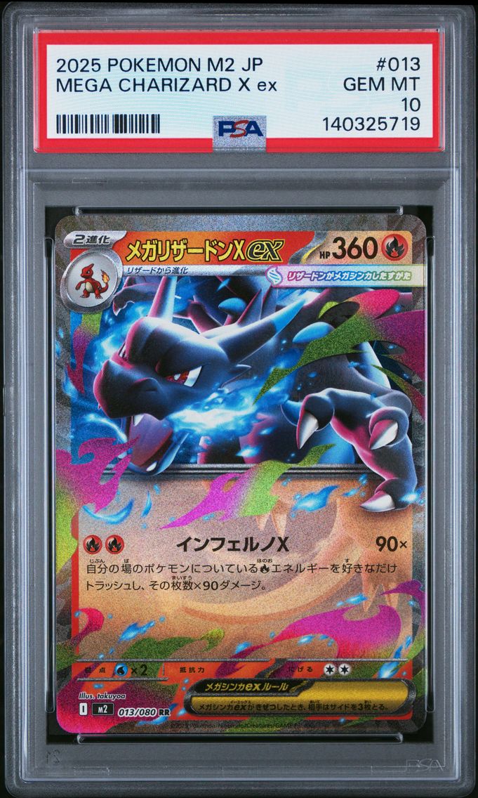 2025 #013 Mega Charizard X EX PSA 10 Japanese M2-Inferno X