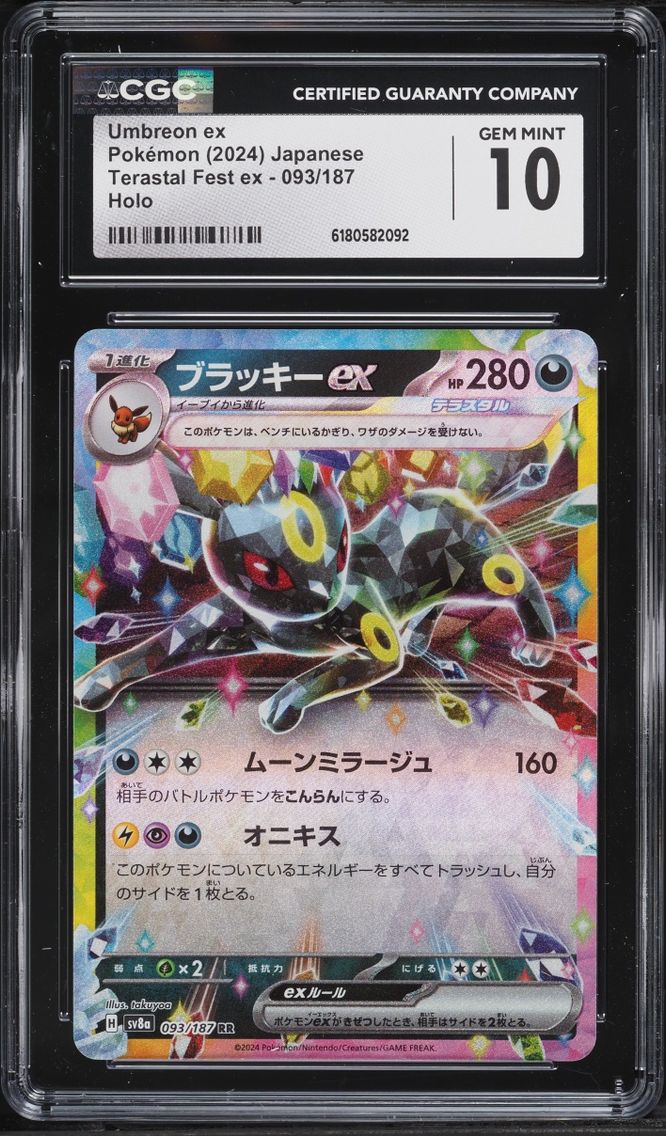 2024 Pokemon Japanese Scarlet & Violet Terastal Fest ex Holo Umbreon ex #93 CGC 10 GEM MINT
