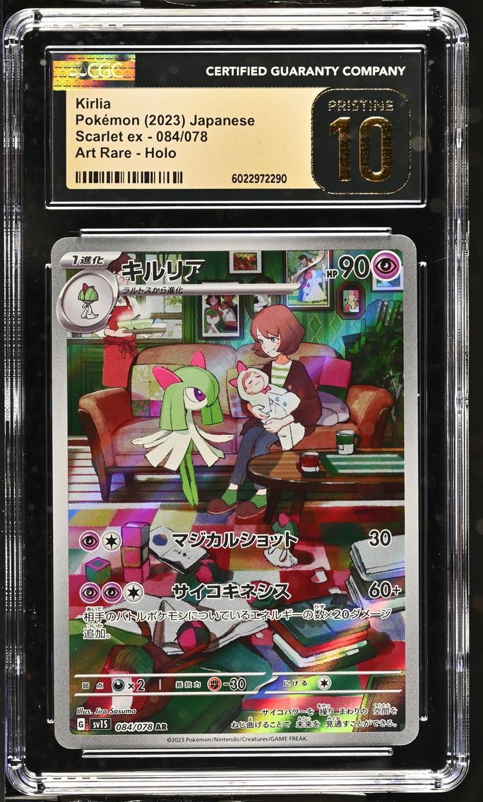 2023 #084 Kirlia CGC 10 Pristine Scarlet ex - sv1S - Japanese