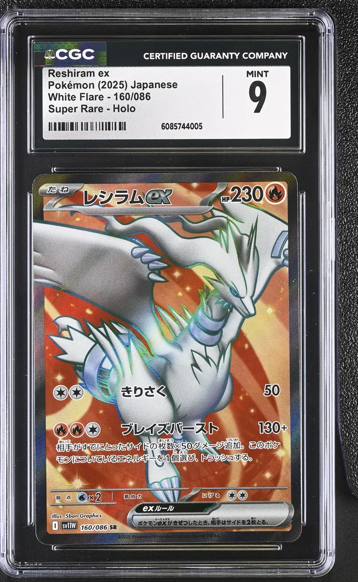 2025 #160 Reshiram ex CGC 9 White Flare - sv11W - Japanese
