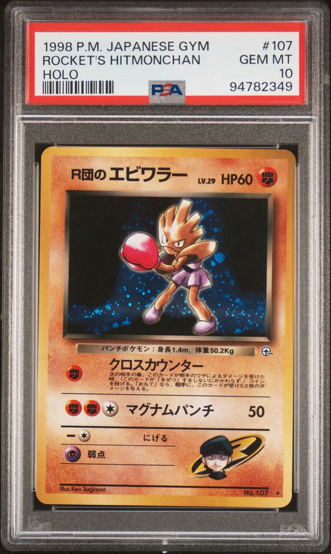 1998 #107 ROCKET'S HITMONCHAN PSA 10 Japanese Gym