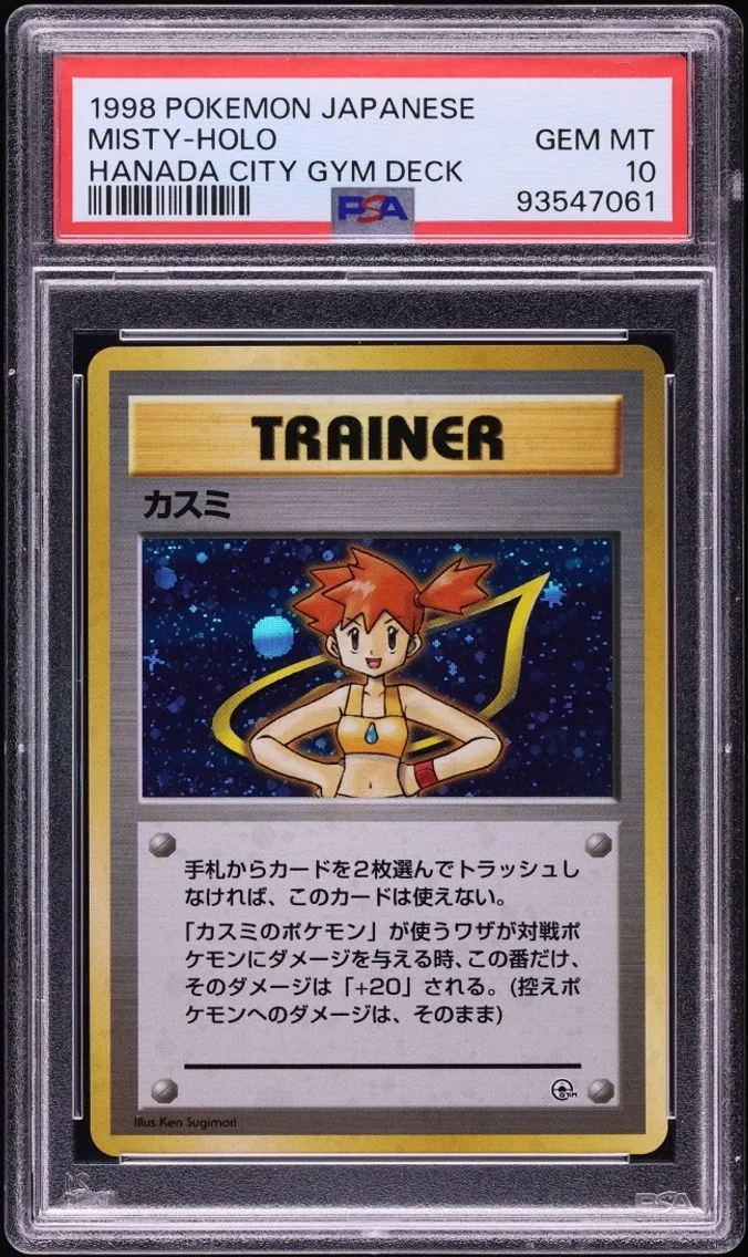 1998 Pokemon Japanese Hanada Cit