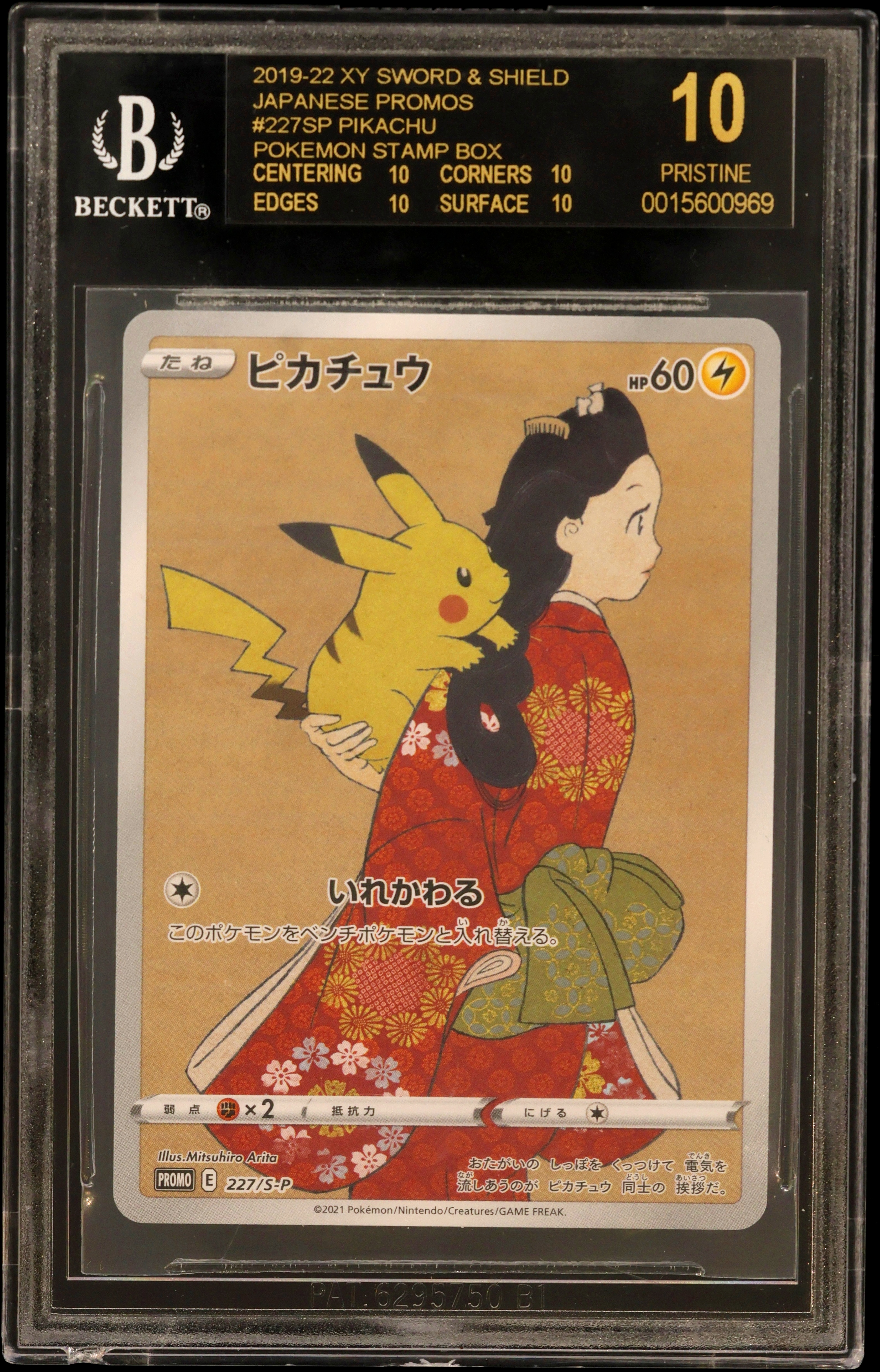2019 #227SP Pikachu/(Pokemon Stamp Box) BGS 10 Sword and Shield Japanese Promos