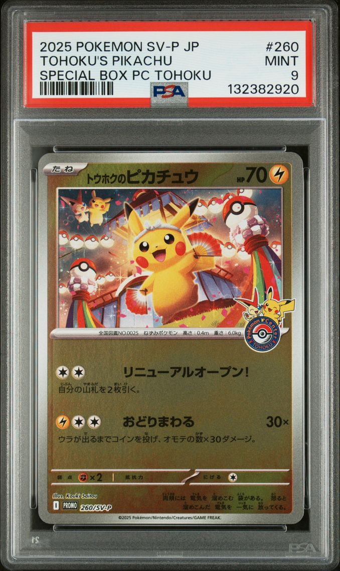 2025 #260 Tohoku's Pikachu PSA 9