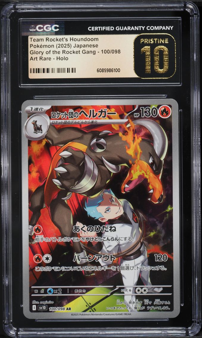 2025 #100 Team Rocket's Houndoom CGC 10 Pristine Japanese SV10-Glory of Team Rocket Pokemon