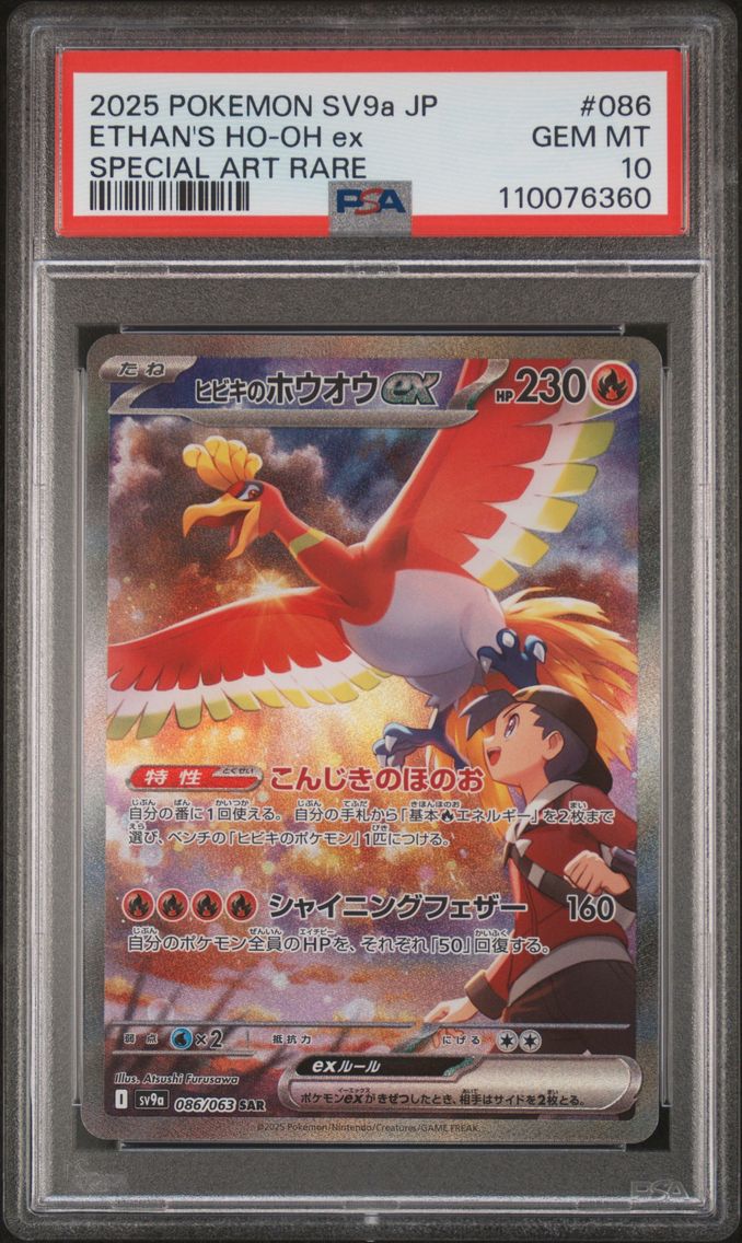Ethan's Ho-Oh ex - 086/063