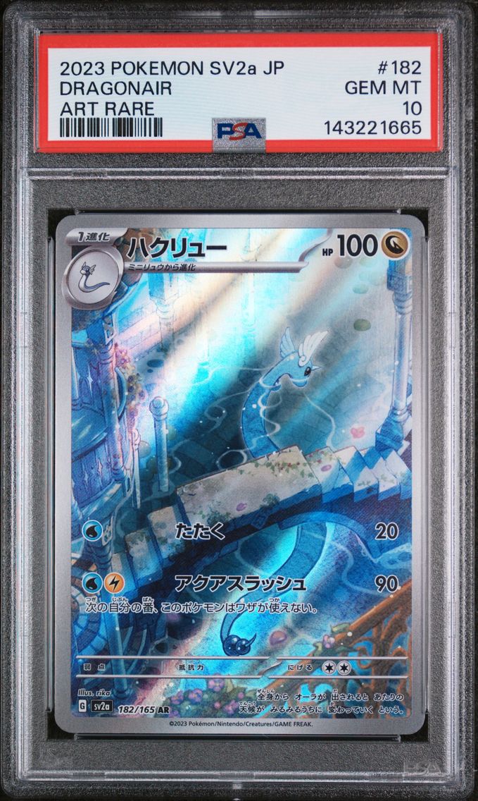 Dragonair - 182/165