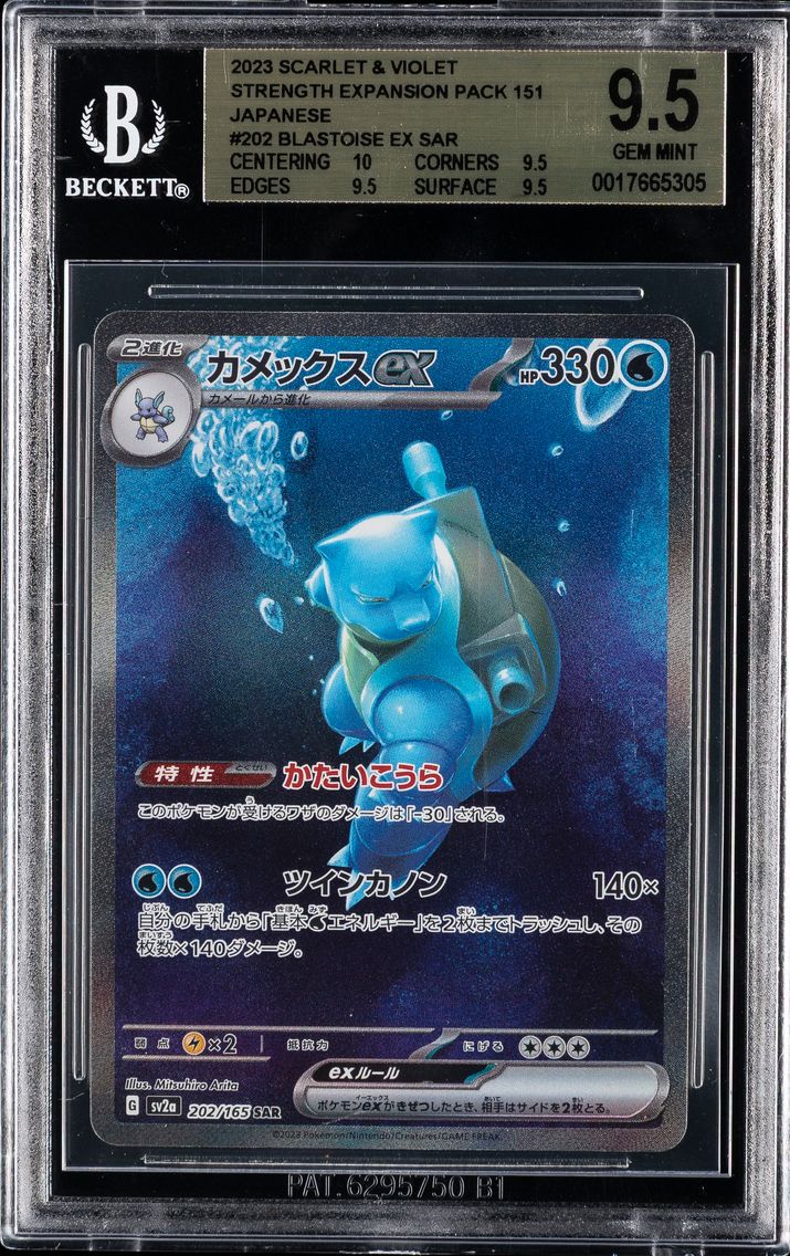 2023 #202 Blastoise EX BGS 9.5 Japanese Sv2a- 151 Pokemon