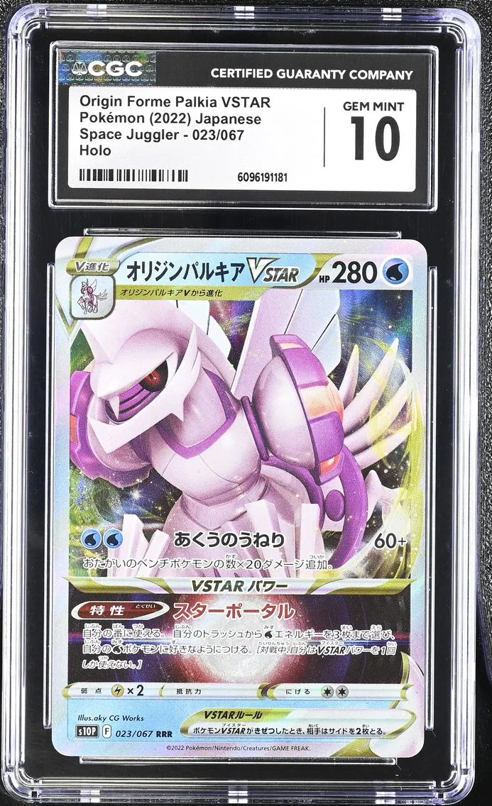 2022 #023 Origin Forme Palkia VSTAR CGC 10 Space Juggler - S10P - Japanese