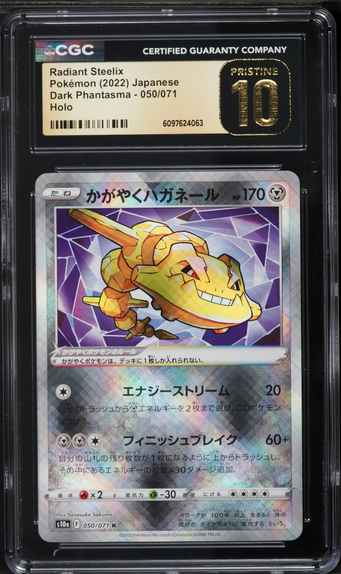 Radiant Steelix