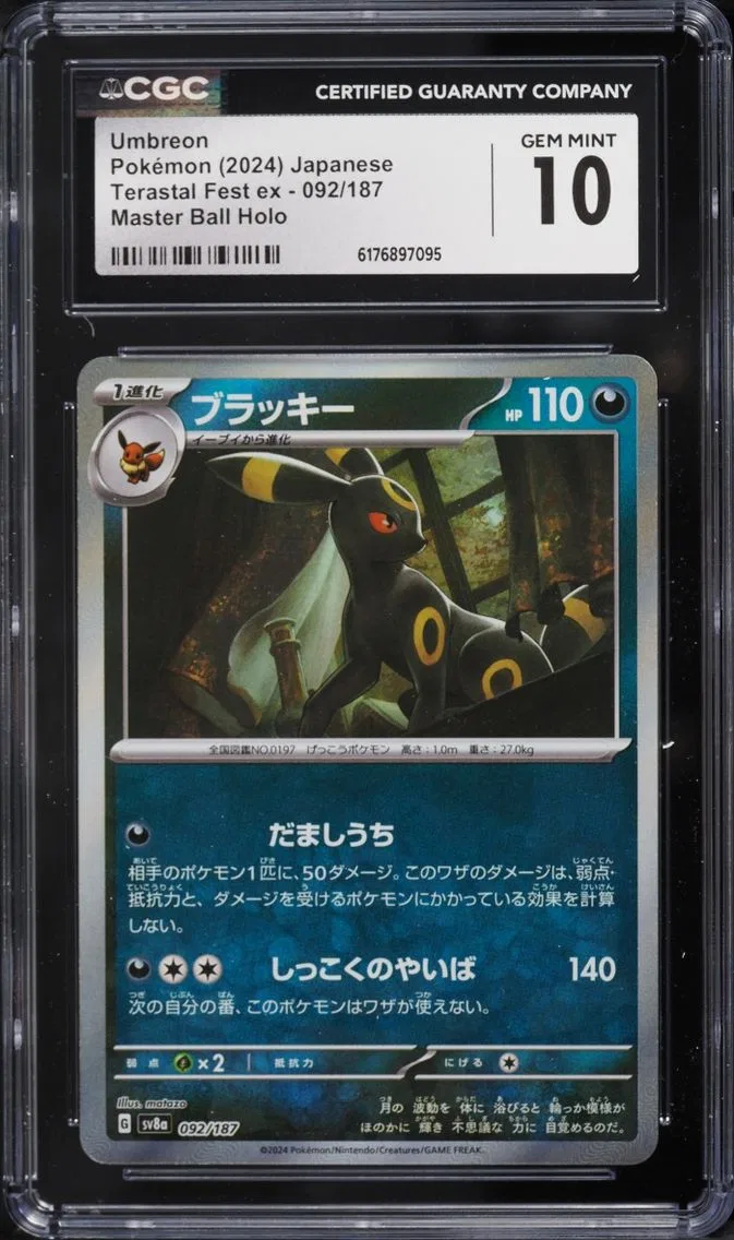 2024 Pokemon Japanese Scarlet & Violet Terastal Fest Ex Master Ball Holo Umbreon #92 CGC 10 GEM