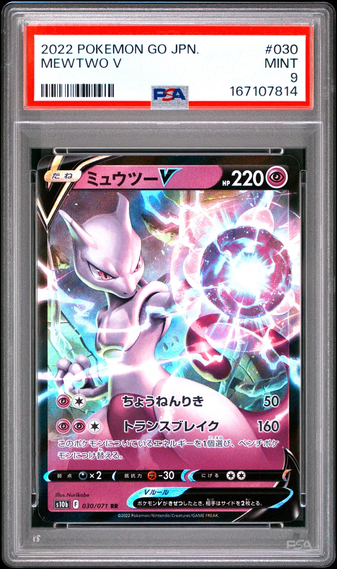 2022 #030 Mewtwo V PSA 9 Go Japa