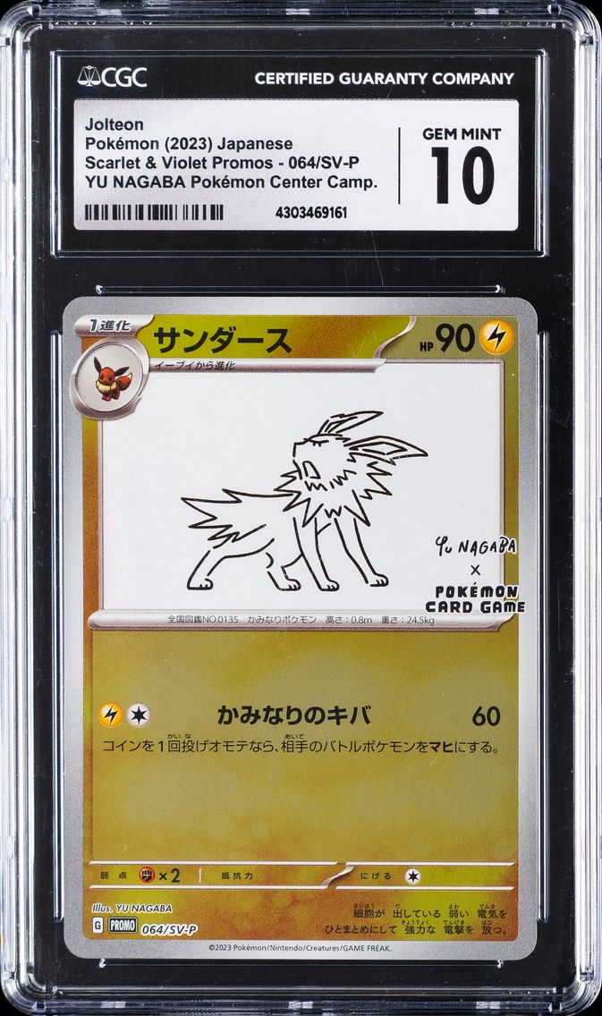 2023 #064 Jolteon CGC 10 Japanese SV-P Promo Pokemon