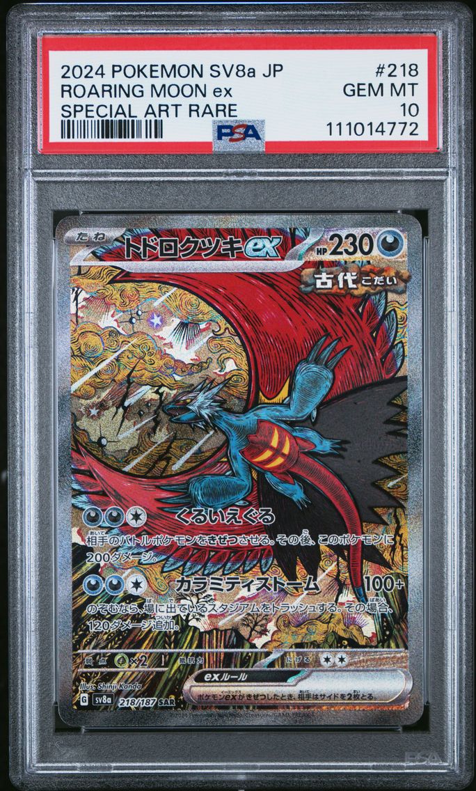 2024 #218 Roaring Moon EX PSA 10