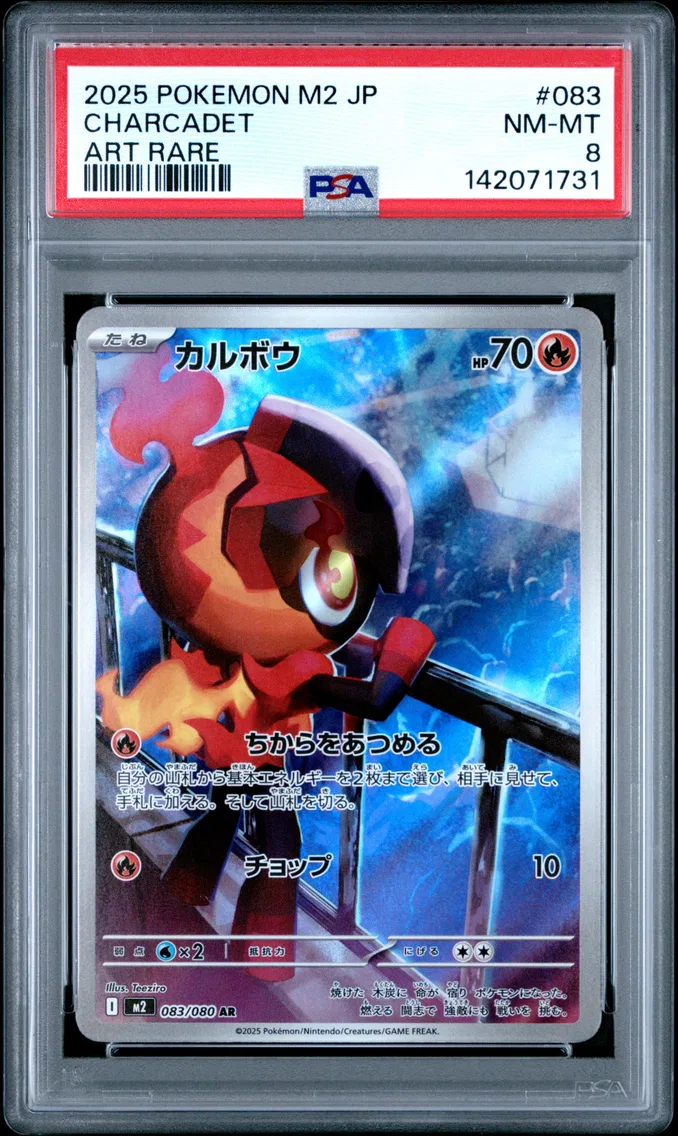 2025 #083 Charcadet PSA 8 Japanese M2-Inferno X