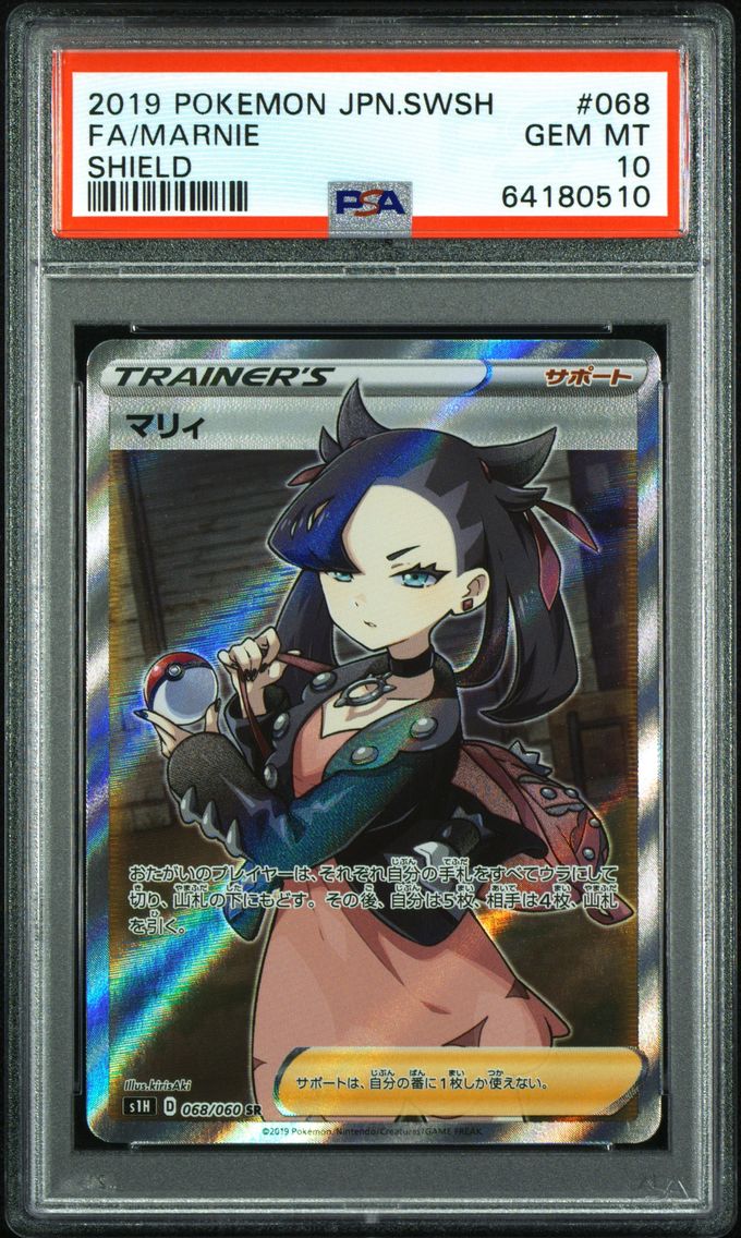 2019 #068 Full Art/Marnie PSA 10