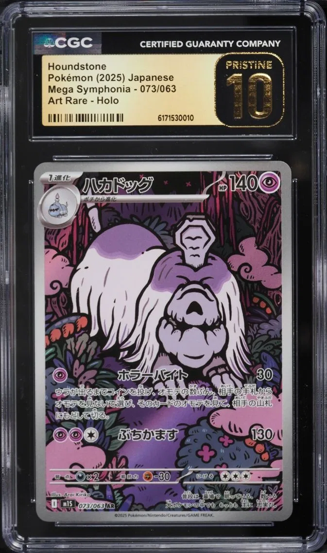 2025 Mega Symphonia - M1S - Japanese Pokemon Japanese Mega Symphonia AR Houndstone #073/063 CGC 10