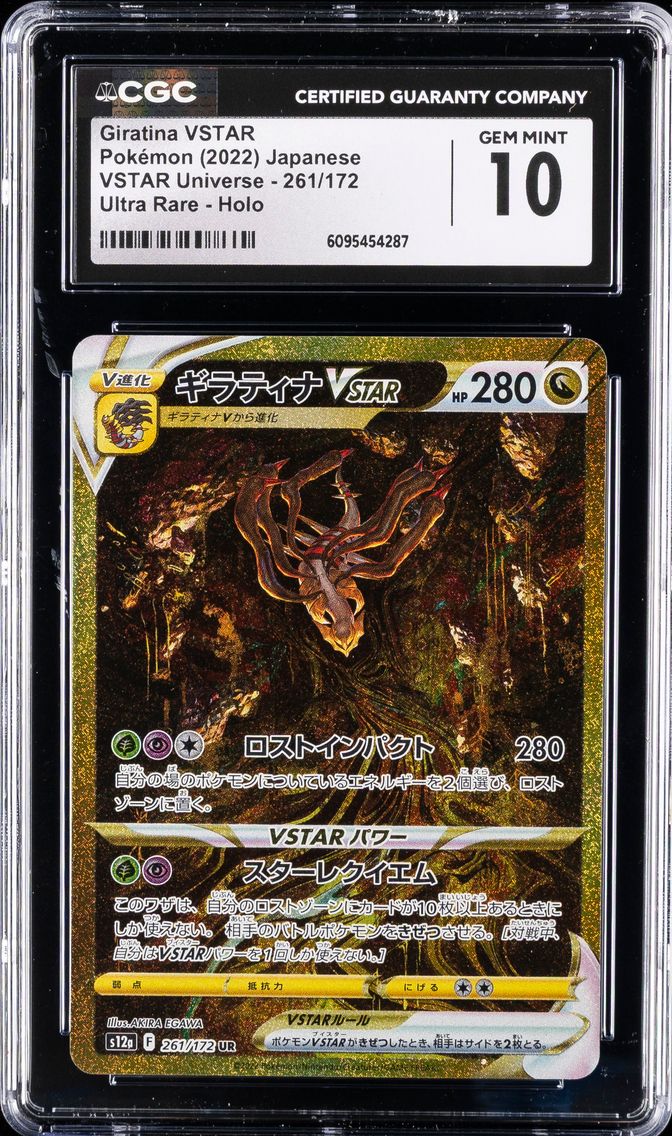 2022 #261 Full Art/Giratina Vstar CGC 10 Japanese Sword & Shield Vstar Universe Pokemon