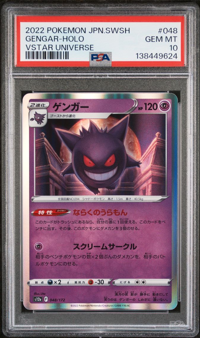 2022 #048 Gengar-Holo PSA 10 Japanese Sword & Shield Vstar Universe