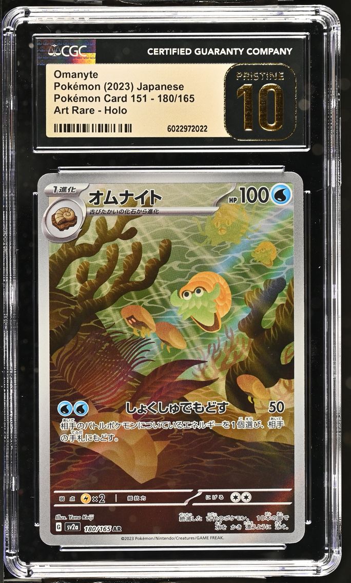 2023 #180 Omanyte CGC 10 Pristin