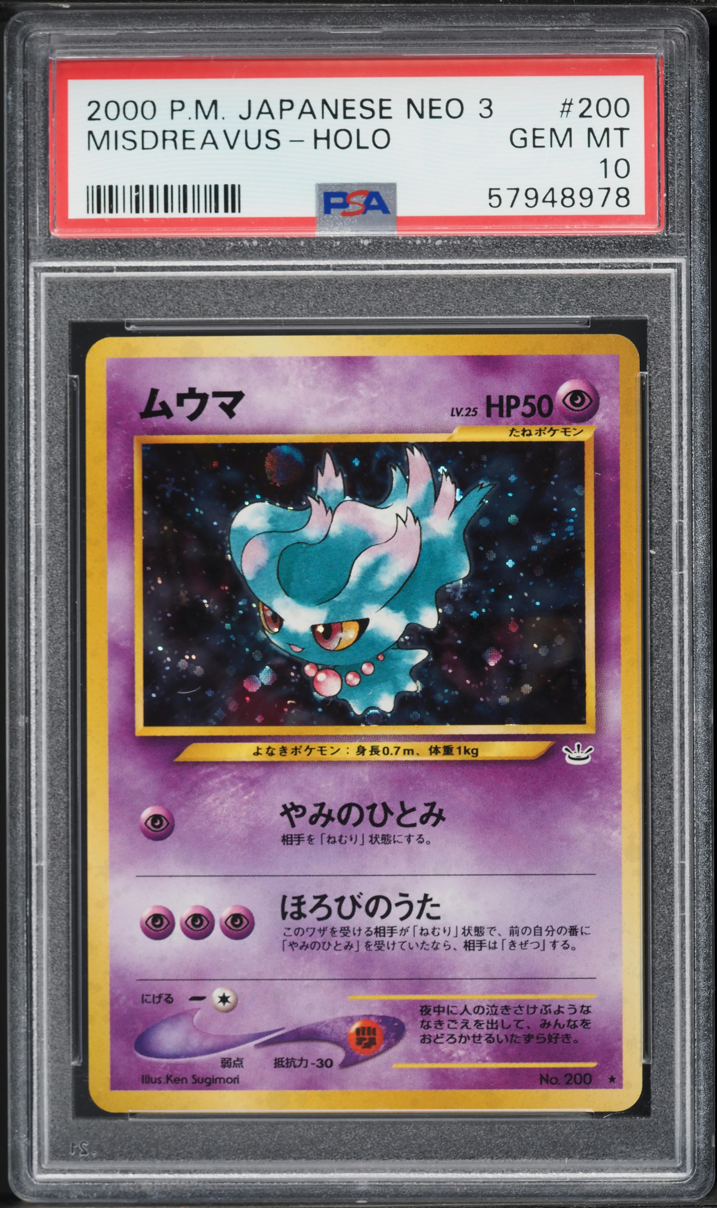 Misdreavus-Holo