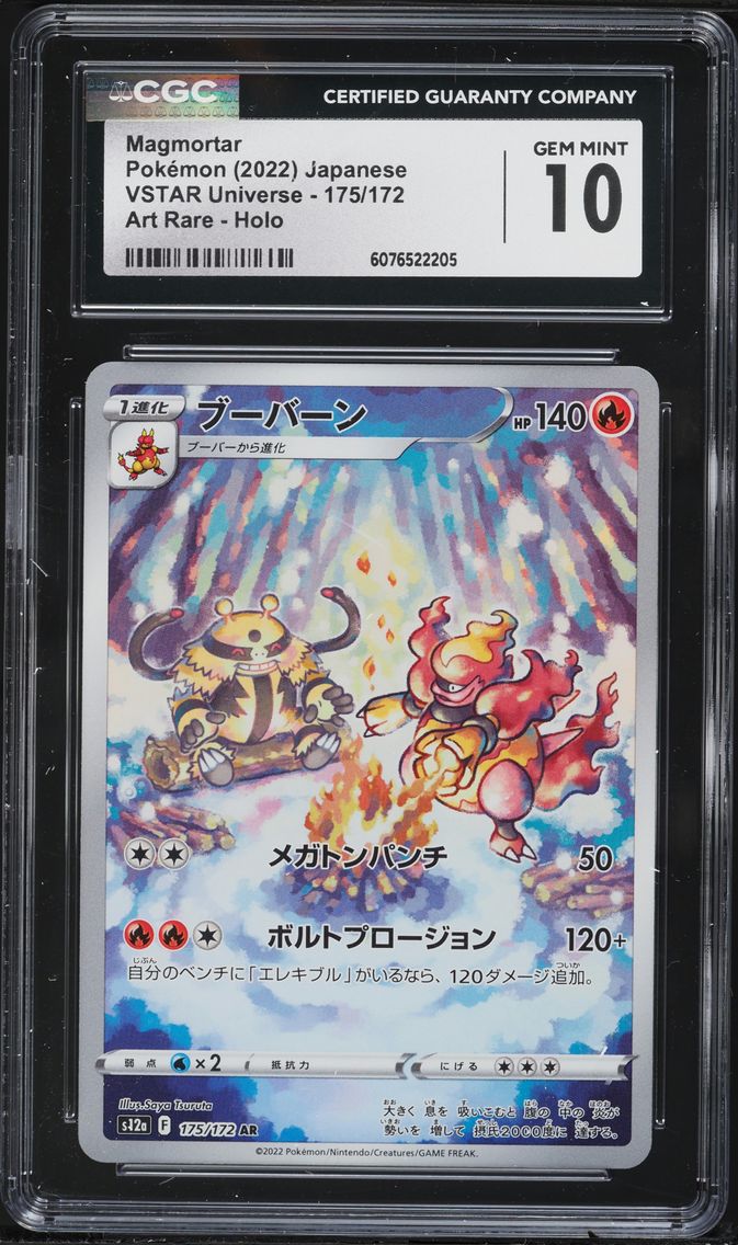 2022 #175 Full Art/Magmortar CGC 10 Japanese Sword & Shield Vstar Universe Pokemon