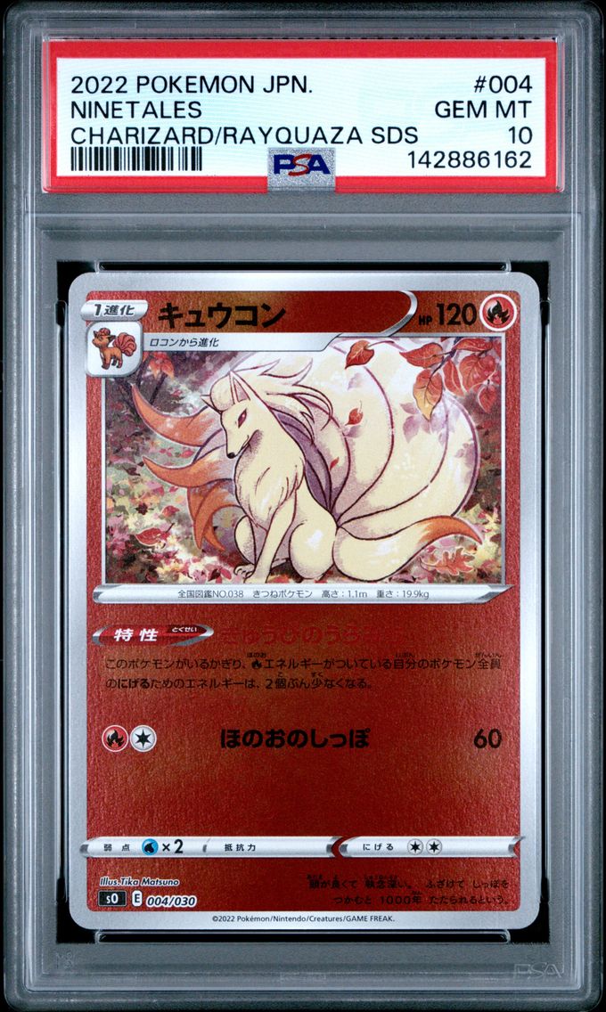 Ninetales