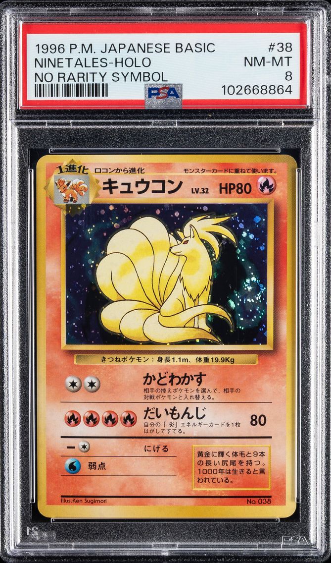 1996 #38 NINETALES-HOLO PSA 8 POKEMON JAPANESE BASIC | NO RARITY SYMBOL
