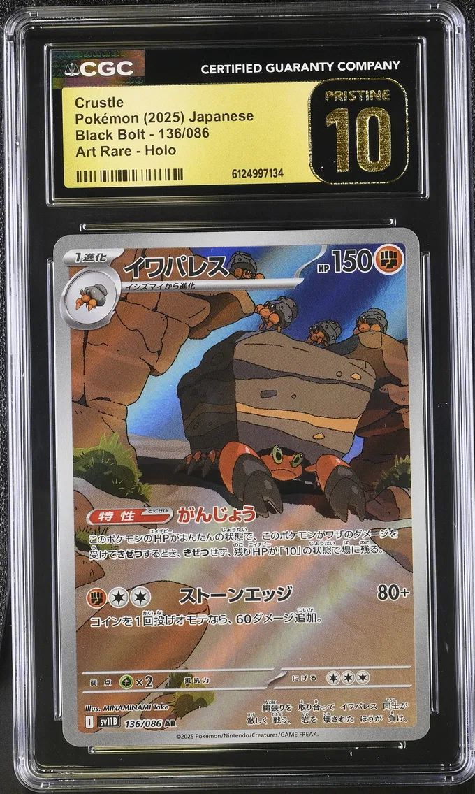 2025 #136 Crustle CGC 10 Pristine Black Bolt - sv11B - Japanese