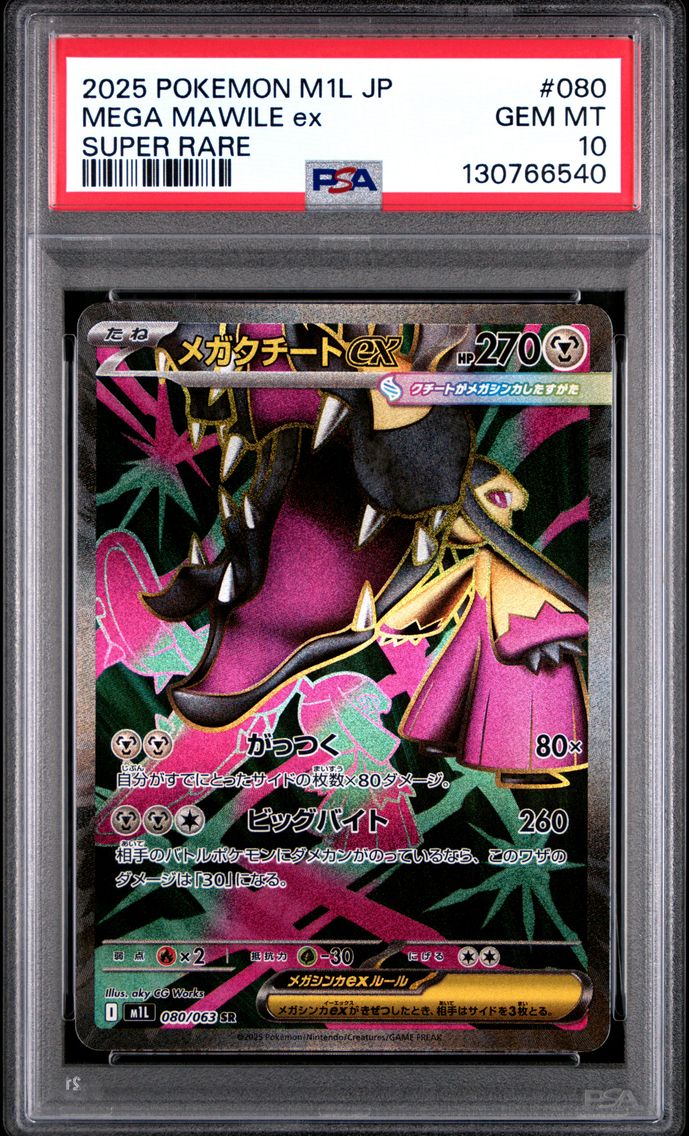 2025 #080 Mega Mawile EX PSA 10 Japanese M1l-Mega Brave