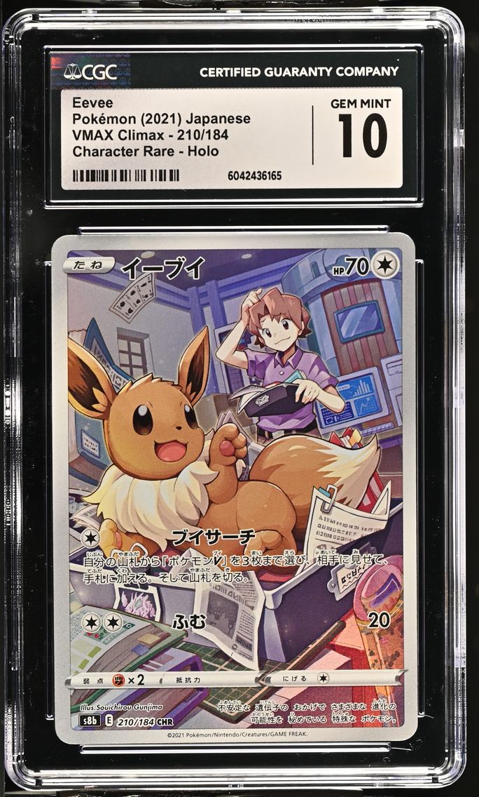 2021 #210 Eevee CGC 10 VMAX Climax - S8b - Japanese