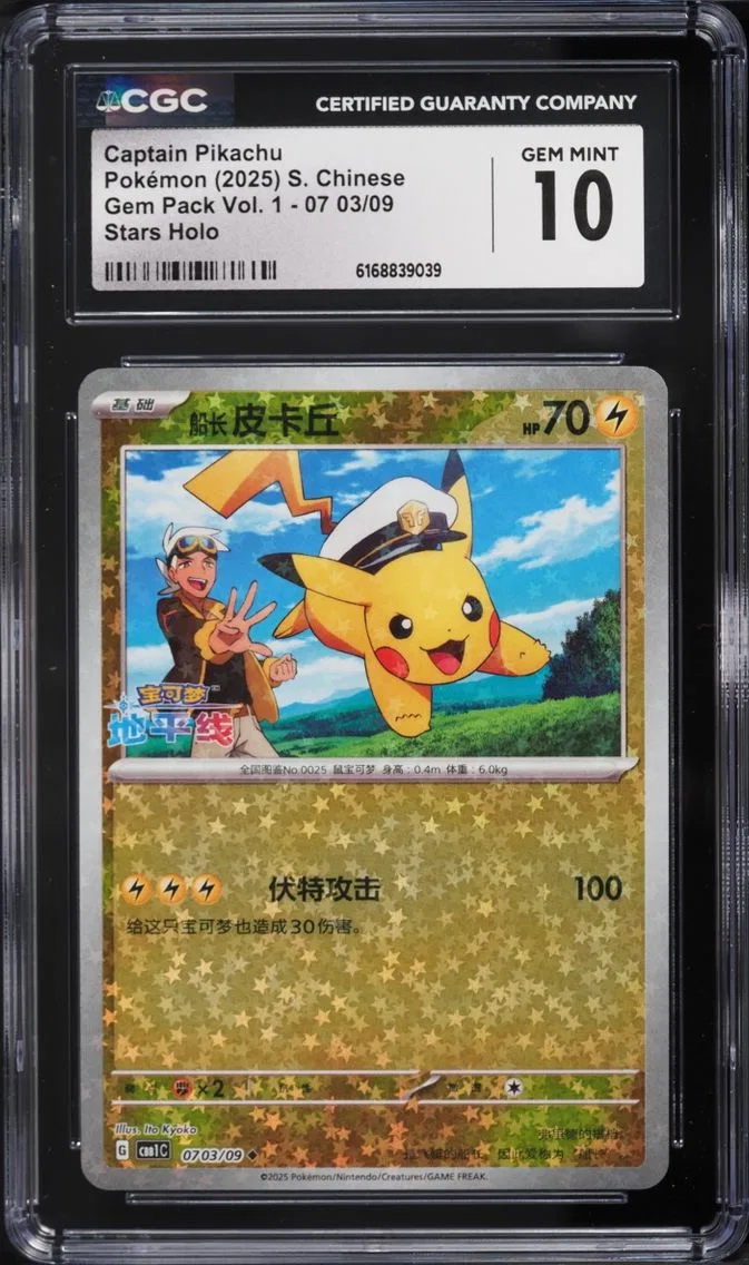 2025 Pokemon Chinese SV Gem Pack Vol.1 Stars Holo Captain Pikachu #07 03 CGC 10 GEM MINT