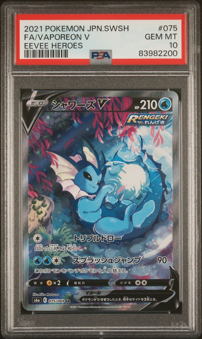2021 #075 Full Art/Vaporeon V PSA 10 Japanese Sword & Shield Eevee Heroes