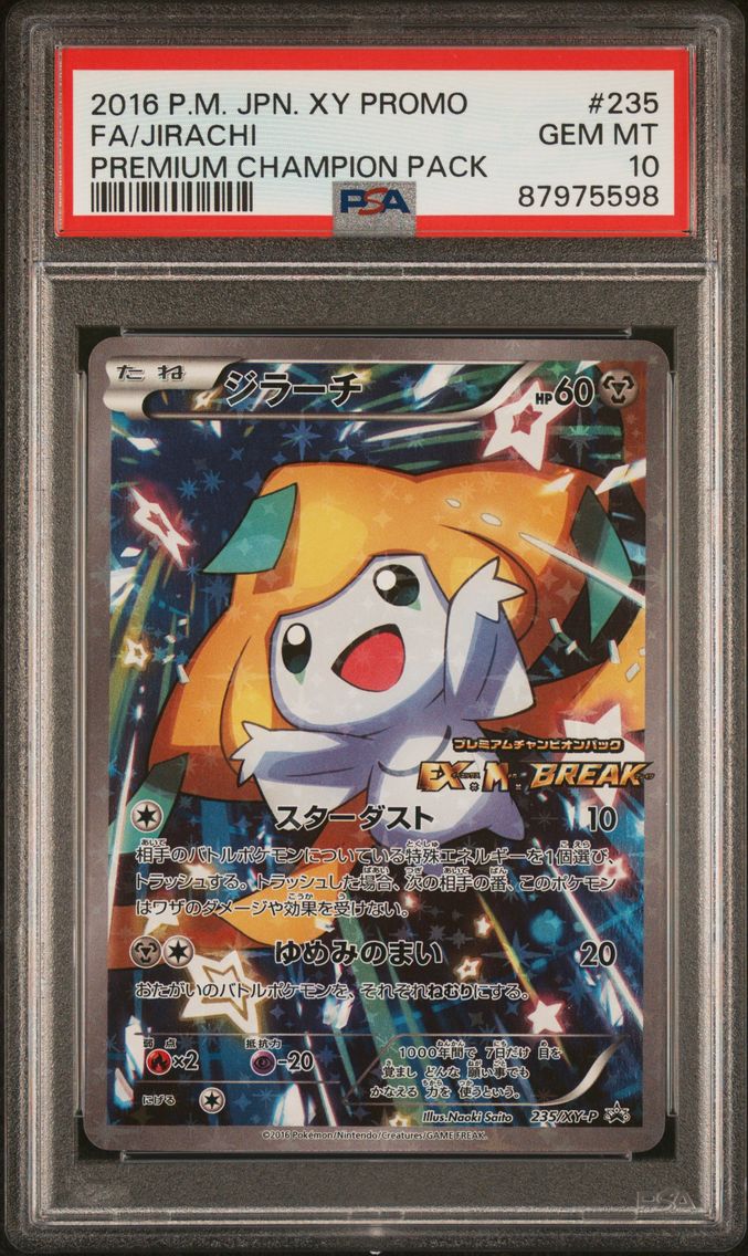 2016 #235 Full Art/Jirachi PSA 1