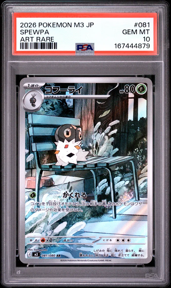2026 #081 Spewpa PSA 10 Japanese